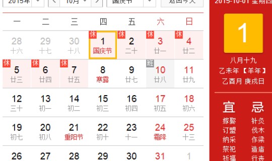 十一法定节假日是哪三天啊，一年11天法定节假日