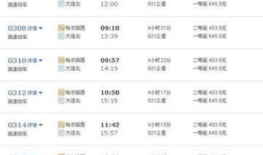 烟台至大连飞机票价及时刻表？烟台飞大连特价机票