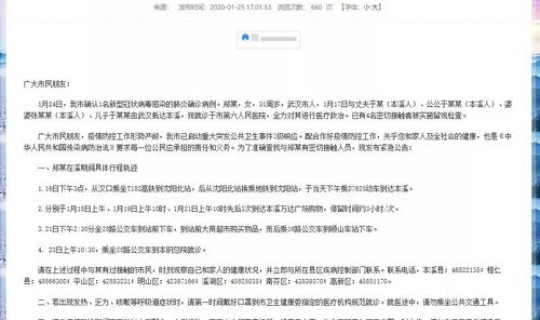 辽宁省最新确诊疫情最新消息通知(疫情最新消息又严重了是真的吗)