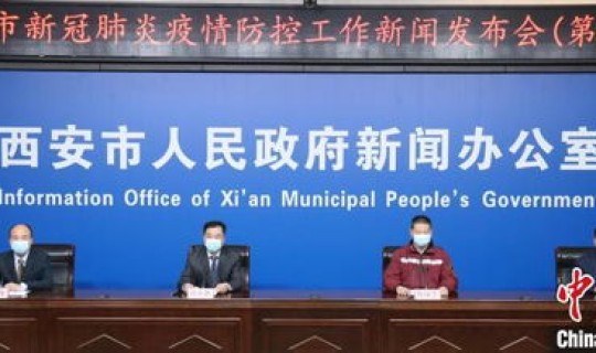 西安被隔离人员，西安疾控中心地址