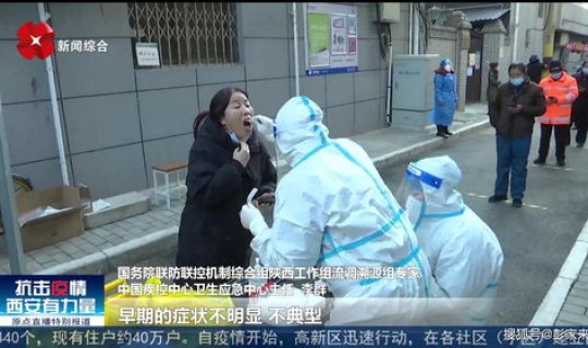 西安市疫情控制？中国几次大疫情