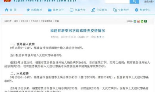 福建安溪疫情确诊？安溪疫情最新消息福州入安溪疫情最新消息