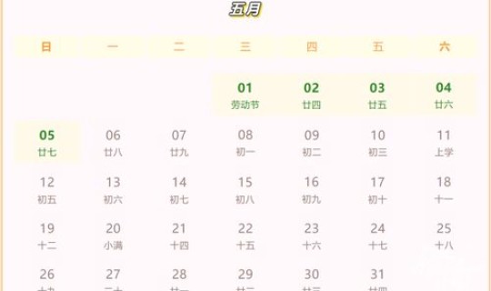 清明节放假具体时间表(清明节学校放几天假)