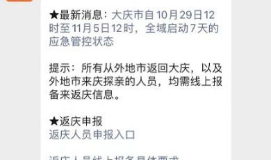 黑龙江疫情最新发展情况，疫情最新消息