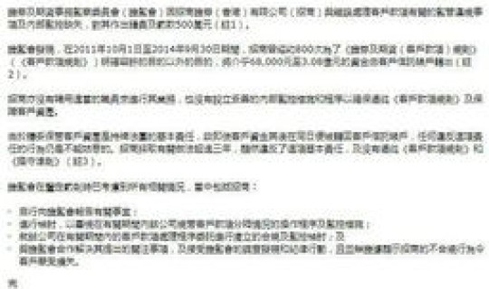 限号当天会被多次罚款吗，限号一天罚几次