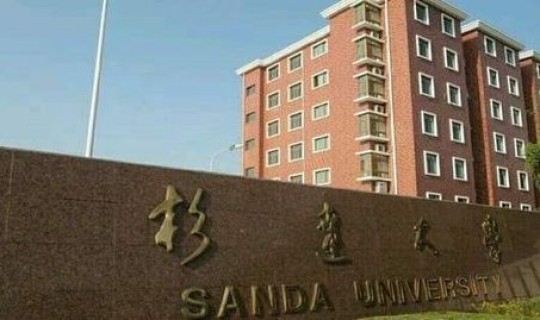 上海两本学校 上海的二本院校有哪些 上海两本学校 上海的二本院校有哪些