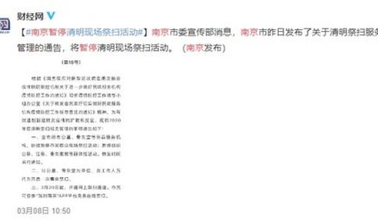 2021清明节放假调休通知？2020年春节放假调休表