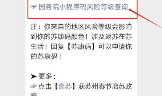 苏州目前有新冠吗最新消息查询(新冠疫情最新消息)