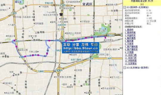 丰台区疫情公交(北京市公交路线图)