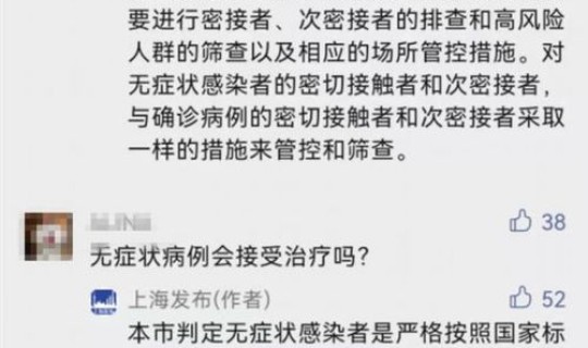 无症状感染者要治疗么吗 无症状感染者是免疫力强还是弱