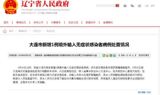 境外输入要紧吗，境外输入怎么处理