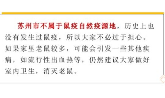 苏州有关疫情防控的要求？姑苏区疾病预防控制中心