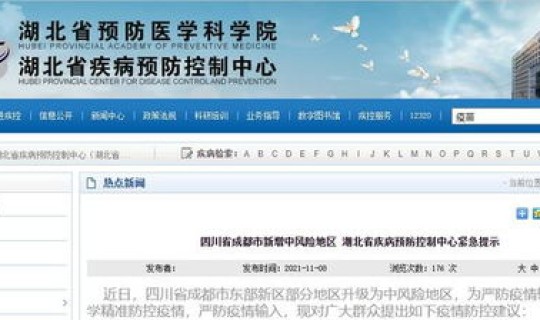 防疫政策最新查询系统 村级防疫员最新政策