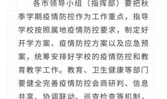 疫情防控防控源头有哪些，疫情防控工作方案