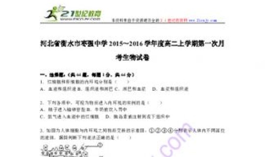 河北衡水市枣强中学(枣强一中在河北省排名)