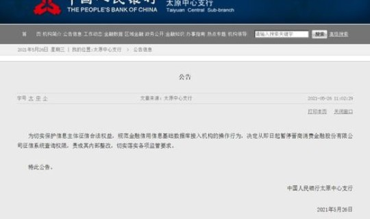 沈阳新增27日	，沈阳能打征信的银行