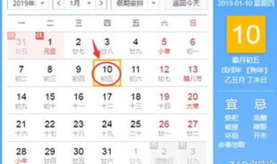 10月26日黄历吉时(10月27是什么日子)