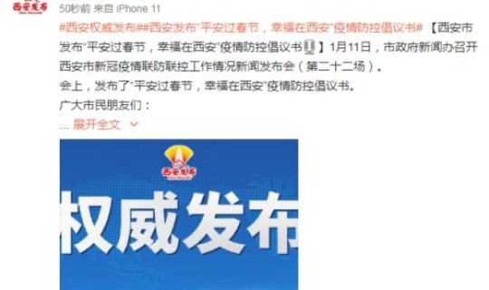 西安疫情出行最新消息 西安疫情防控最新出行规定 西安疫情出行最新消息 西安疫情防控最新出行规定