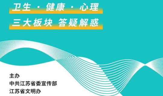 江苏省疫情最新消息2021，2021年江苏疫情什么时候开始
