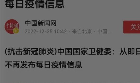 全国疫情最新播报数据 今日疫情最新消息