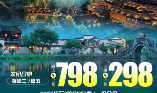 葛仙山度假村门票	，望仙谷是葛仙村吗