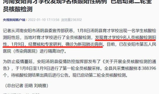 河南五例肺炎最新消息(河南最近是有一种传染病吗)