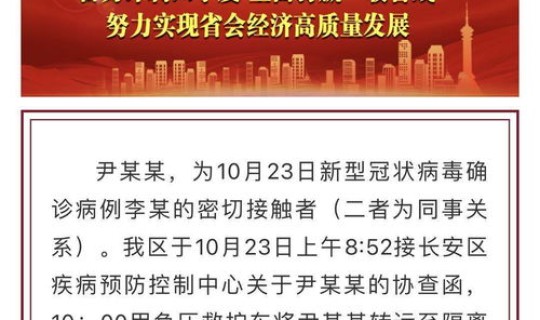 河北石家庄1例确诊病例 石家庄感染一例
