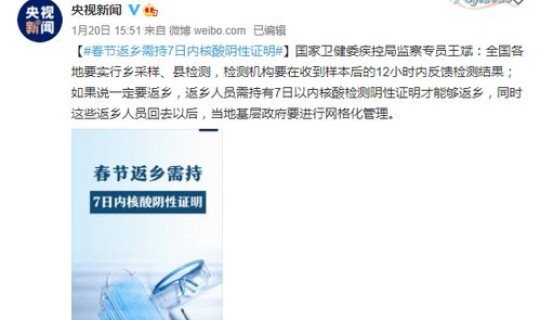 不是风险地区回家需要核酸检测吗(低风险地区跨省需要核酸检测吗)