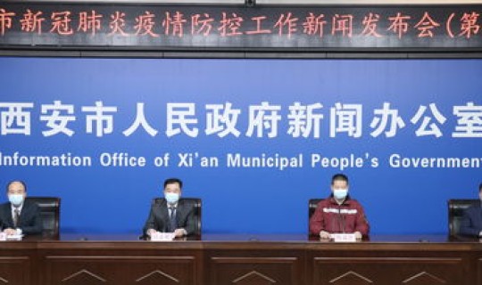 西安最新疫情措施，西安疾控中心地址