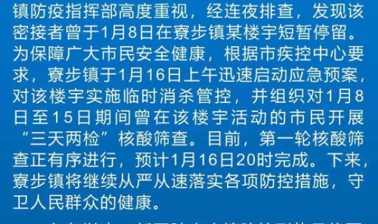 黑龙江疫情火车停运最新消息查询 因疫情停运的火车车次