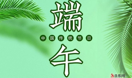 端午节放假2022？2022年端午节