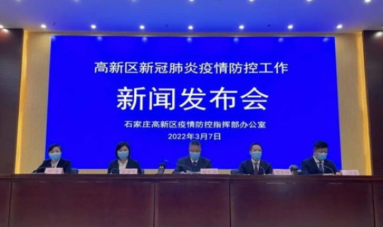 石家庄疫情是啥时候？石家庄市疾控中心