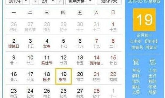 春节假期最新安排？今年春节放假时间表