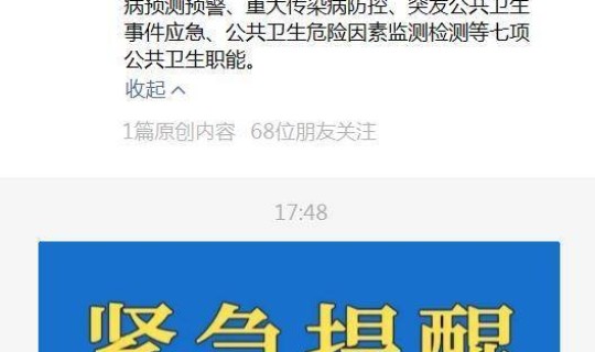 沈阳新增病例的行动轨迹，如何查看行动轨迹