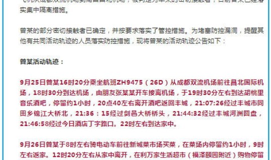 郑州复阳病例活动轨迹公布最新	，河南复阳病例怎么样了