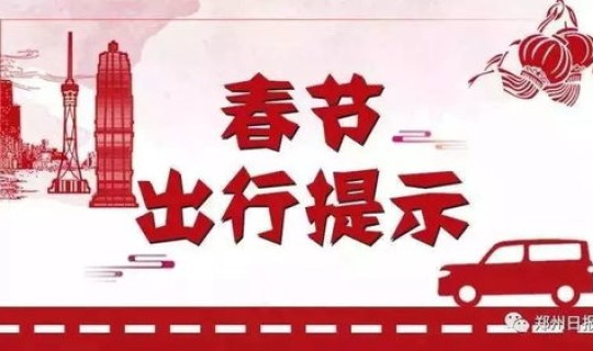 郑州限号政策2021年 郑州最近限号政策
