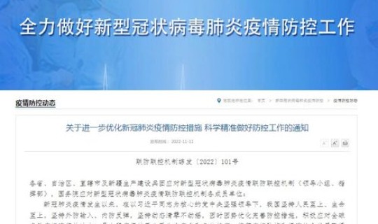 邢台疫情防控措施公告(邢台防疫最新通知)