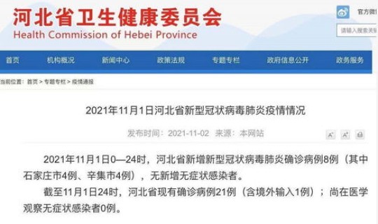 河北昨日新增确诊病例2例 河北一男子确诊