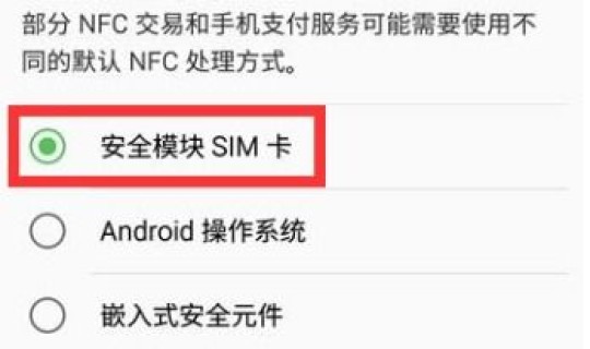 通信行程卡没法用(NFC交通卡行程一直没结束)