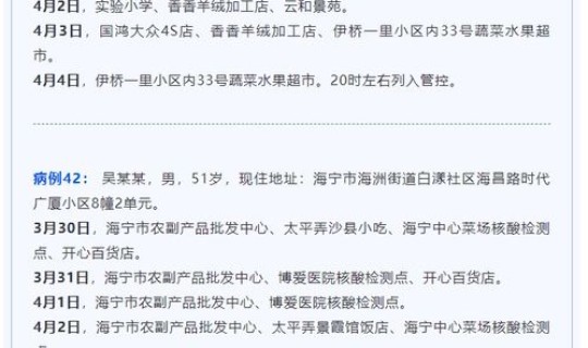 广安疫情最新今天新增病例，疫情最新消息