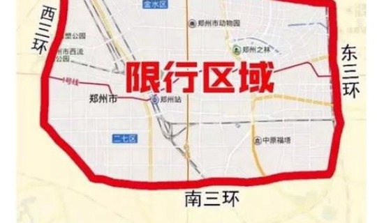 郑州限号10月查询最新消息	，郑州怎么限号的 最新