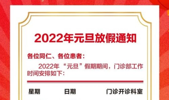 元旦高速路免费吗最新通知今天 元旦期间高速收费吗