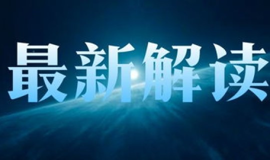 春节假期延长解读 强烈要求春节延长假期
