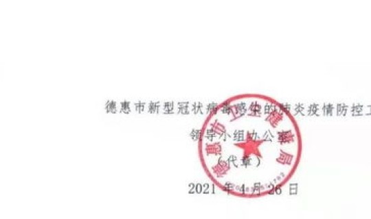 通化疫情最新通告消息 吉林通化最新通告
