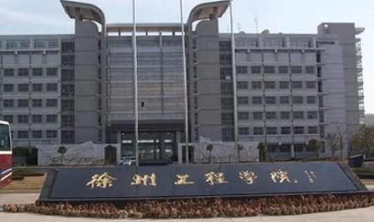 江苏新增加的大学有哪些学校 江苏即将更名的大学