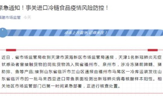 福建疫情的通报和公布最新，疫情的通报和公布