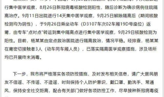 莆田发现一例无症状病例(莆田现在有几例病例)