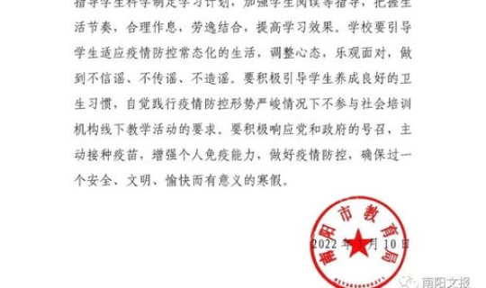 顺义中小学放假通知？放假通知