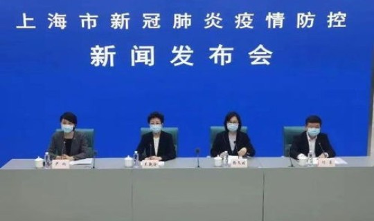 上海疫情防控公布？上海疫情是什么时候