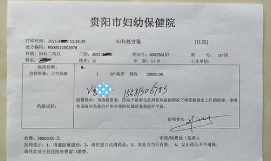 朝阳区肺炎病例活动轨迹？肺炎门诊病历图片